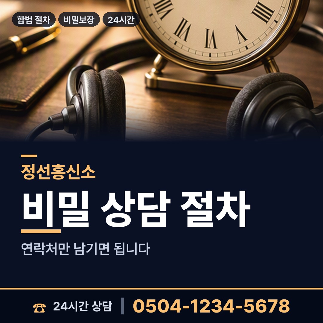 정선 고한읍 탐정사무소 상담 안내