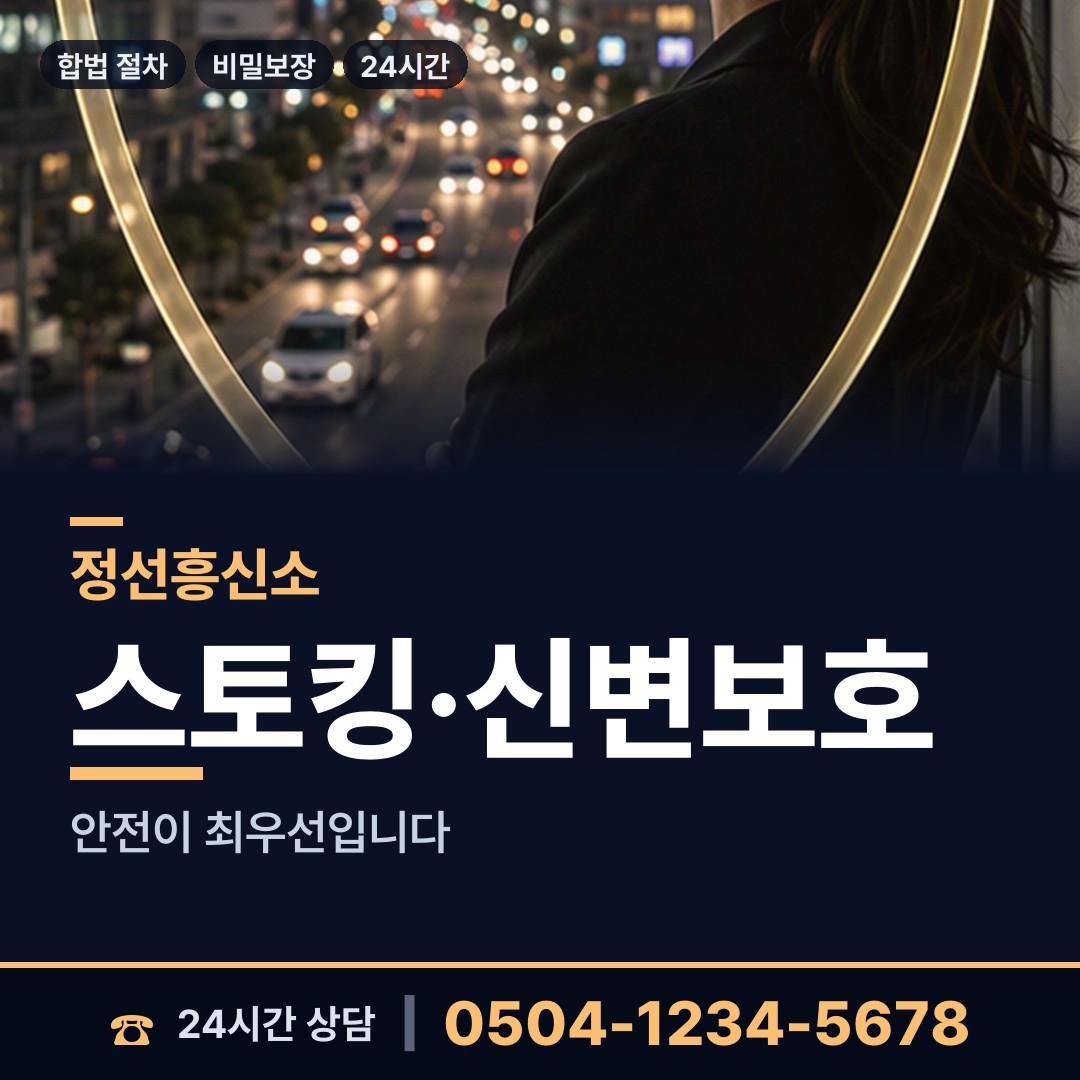 정선 고한읍 로맨스스캠 상담 안내